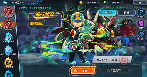 画像ギャラリー No.009のサムネイル画像 / 「ロックマンエグゼ アドバンスドコレクション」「ロックマンX DiVE オフライン」の2作品が半額に。各プラットフォームでセールを開催中
