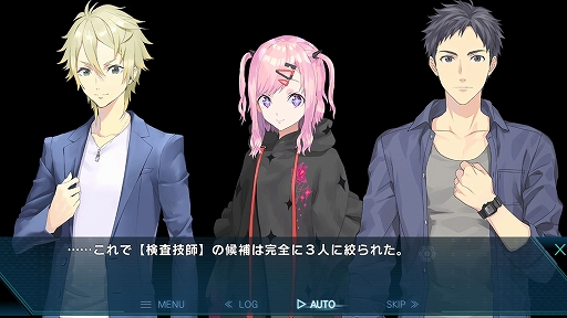 画像ギャラリー No.003のサムネイル画像 / 「カテゴリーI 〜死線上のサバイバー〜」のiOS/Android版が配信中。人狼ゲームをモチーフとしたテキストADV