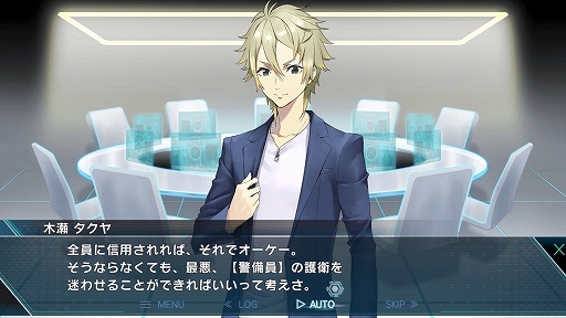 画像ギャラリー No.005のサムネイル画像 / 「カテゴリーI 〜死線上のサバイバー〜」のiOS/Android版が配信中。人狼ゲームをモチーフとしたテキストADV
