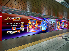 画像ギャラリー No.004のサムネイル画像 / ACカードゲーム「仮面ライダーバトル ガンバレジェンズ」,3月23日より稼働開始。カードを剥がして持ち帰れるピールオフ広告を新宿駅に掲出
