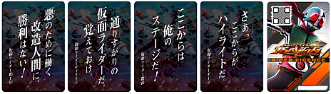画像ギャラリー No.012のサムネイル画像 / ACカードゲーム「仮面ライダーバトル ガンバレジェンズ」,3月23日より稼働開始。カードを剥がして持ち帰れるピールオフ広告を新宿駅に掲出