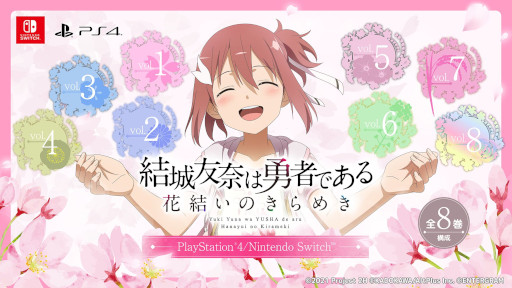 画像ギャラリー No.003のサムネイル画像 / 「結城友奈は勇者である 花結いのきらめき」，Switch/PS4移植版のティザーサイトを公開。新規イラスト・シナリオも追加された全8巻構成