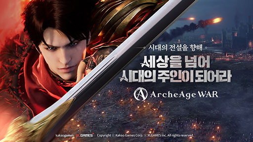 画像ギャラリー No.001のサムネイル画像 / MMORPG「ArcheAge WAR」の正式サービスが韓国でスタート。リリースから約5時間でApp Storeの売上ランキング1位を獲得