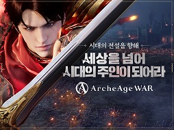 画像ギャラリー No.001のサムネイル画像 / MMORPG「ArcheAge WAR」のKakao GamesとXLGAMESをNCSOFTが提訴。「リネージュ2M」の模倣と主張