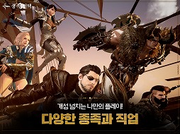 画像ギャラリー No.003のサムネイル画像 / MMORPG「ArcheAge WAR」のKakao GamesとXLGAMESをNCSOFTが提訴。「リネージュ2M」の模倣と主張