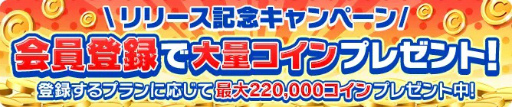画像ギャラリー No.017のサムネイル画像 / 【PR】ブラウザゲームのプラットフォーム「GAPOLI」,本日サービスイン。メダルゲームやカジノゲームを遊んで,お得に買い物ができる!