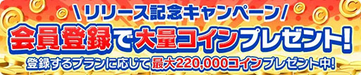 画像ギャラリー No.010のサムネイル画像 / セガのメダルゲームやカジノゲームなどをブラウザから楽しめる「GAPOLI(ガポリ)」,本日提供開始。ゲーム内コインをもらえるキャンペーンも実施中