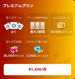 画像ギャラリー No.013のサムネイル画像 / セガのメダルゲームやカジノゲームなどをブラウザから楽しめる「GAPOLI(ガポリ)」,本日提供開始。ゲーム内コインをもらえるキャンペーンも実施中