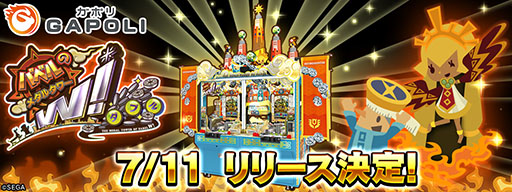 画像ギャラリー No.001のサムネイル画像 / 「バベルのメダルタワーW！」，7月11日にオンラインゲームセンター「GAPOLI」に登場。ゲーム内コインを合計1万枚もらえるクイズも用意