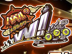 「バベルのメダルタワーW！」，7月11日にオンラインゲームセンター「GAPOLI」に登場。ゲーム内コインを合計1万枚もらえるクイズも用意