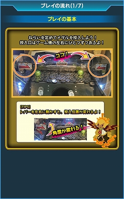 画像ギャラリー No.004のサムネイル画像 / メダル2000枚がドンガラガッシャン! 「GAPOLI」に満を持してやってきた大人気メダルゲーム「バベルのメダルタワーW!」の魅力を紹介【PR】