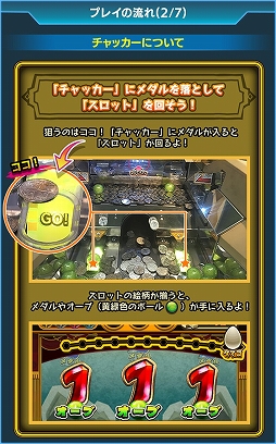 画像ギャラリー No.005のサムネイル画像 / メダル2000枚がドンガラガッシャン! 「GAPOLI」に満を持してやってきた大人気メダルゲーム「バベルのメダルタワーW!」の魅力を紹介【PR】