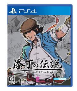 画像ギャラリー No.002のサムネイル画像 / 横スクロールアクション「The Legend of Tian Ding」,パッケージ版を5月25日に発売