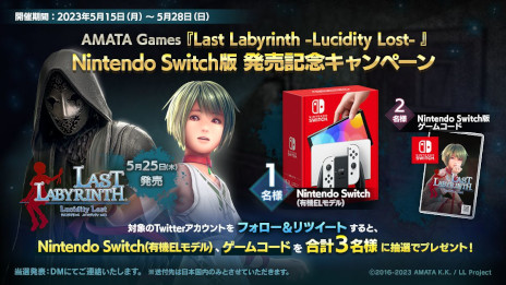 画像ギャラリー No.001のサムネイル画像 / 脱出ADV「Last Labyrinth -Lucidity Lost-」のXbox版を本日リリース，Switch版は5月25日に発売決定。VR HMDを使わずにプレイ可能