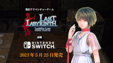 画像ギャラリー No.002のサムネイル画像 / 脱出ADV「Last Labyrinth -Lucidity Lost-」のXbox版を本日リリース，Switch版は5月25日に発売決定。VR HMDを使わずにプレイ可能