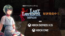 画像ギャラリー No.003のサムネイル画像 / 脱出ADV「Last Labyrinth -Lucidity Lost-」のXbox版を本日リリース，Switch版は5月25日に発売決定。VR HMDを使わずにプレイ可能