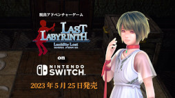 画像ギャラリー No.004のサムネイル画像 / 脱出ADV「Last Labyrinth -Lucidity Lost-」のXbox版を本日リリース，Switch版は5月25日に発売決定。VR HMDを使わずにプレイ可能