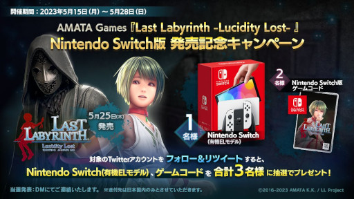 画像ギャラリー No.006のサムネイル画像 / 脱出ADV「Last Labyrinth -Lucidity Lost-」のXbox版を本日リリース，Switch版は5月25日に発売決定。VR HMDを使わずにプレイ可能