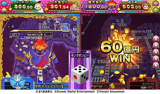 画像ギャラリー No.013のサムネイル画像 / 桃鉄×プッシャーゲームとなる新作「桃太郎電鉄 〜メダルゲームも定番!〜」,アーケードで本日より順次稼働開始