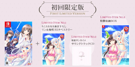 画像ギャラリー No.001のサムネイル画像 / 学園恋愛ADV「初恋サンカイメ」，Switch版を6月29日に発売。公式サイトが本日オープンし，予約受付は明日スタート
