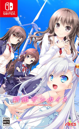 画像ギャラリー No.010のサムネイル画像 / 学園恋愛ADV「初恋サンカイメ」，Switch版を6月29日に発売。公式サイトが本日オープンし，予約受付は明日スタート