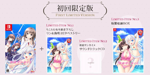 画像ギャラリー No.013のサムネイル画像 / 学園恋愛ADV「初恋サンカイメ」，Switch版を6月29日に発売。公式サイトが本日オープンし，予約受付は明日スタート
