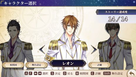 画像ギャラリー No.008のサムネイル画像 / PC版「恋してしまった星の王子」「今宵、妖しい口づけを」配信開始。ボルテージのタイトルが初めてSteamに登場