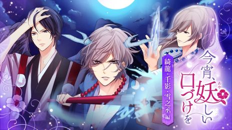 画像ギャラリー No.012のサムネイル画像 / PC版「恋してしまった星の王子」「今宵、妖しい口づけを」配信開始。ボルテージのタイトルが初めてSteamに登場