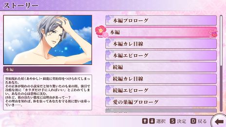 画像ギャラリー No.015のサムネイル画像 / PC版「恋してしまった星の王子」「今宵、妖しい口づけを」配信開始。ボルテージのタイトルが初めてSteamに登場