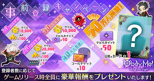 画像ギャラリー No.005のサムネイル画像 / 全世界800万DLを突破した「Obey Me!」の新作「Obey Me! Nightbringer」が2023年内にリリースへ。App StoreやGoogle Playで事前登録の受付を開始