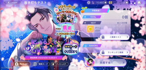 画像ギャラリー No.020のサムネイル画像 / ［プレイレポ］曲者ぞろいな悪魔7兄弟の過去と部屋をのぞく!?　イケメン悪魔調教ゲームの新作「Obey Me! Nightbringer」で新たな絆を育もう