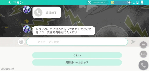 画像ギャラリー No.030のサムネイル画像 / ［プレイレポ］曲者ぞろいな悪魔7兄弟の過去と部屋をのぞく!?　イケメン悪魔調教ゲームの新作「Obey Me! Nightbringer」で新たな絆を育もう
