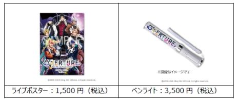 画像ギャラリー No.003のサムネイル画像 / 「Obey Me!」シリーズ，3Dバーチャルライブ公演の応援上映を東京・池袋で10月26日に開催。第1部は声優イベント，第2部はバーチャルライブ