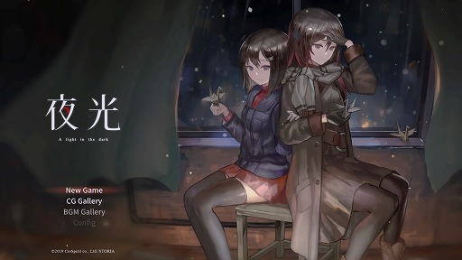 画像ギャラリー No.001のサムネイル画像 / 誘拐犯の少女との危険な共同生活を描く。台湾発のテキストADV「A Light in the Dark」,PS4/Switch向け日本語版を4月6日リリース