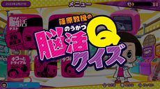 画像ギャラリー No.007のサムネイル画像 / 脳活ゲーム「チコちゃんの脳活研究所」が7月6日に発売決定。チコちゃんと一緒にさまざまなゲームに挑戦して脳を刺激しよう
