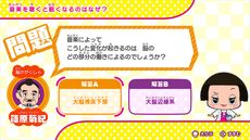 画像ギャラリー No.008のサムネイル画像 / 脳活ゲーム「チコちゃんの脳活研究所」が7月6日に発売決定。チコちゃんと一緒にさまざまなゲームに挑戦して脳を刺激しよう