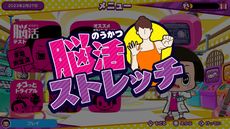 画像ギャラリー No.009のサムネイル画像 / 脳活ゲーム「チコちゃんの脳活研究所」が7月6日に発売決定。チコちゃんと一緒にさまざまなゲームに挑戦して脳を刺激しよう