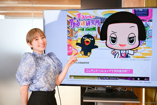 画像ギャラリー No.007のサムネイル画像 / ［インタビュー］あらゆる世代に「チコちゃんの脳活研究所」を。AKB48元メンバーで現ゲーム会社広報の片山陽加氏が自信を持っておすすめ！　