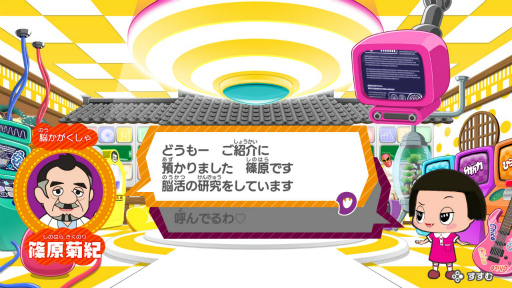 画像ギャラリー No.019のサムネイル画像 / ［インタビュー］あらゆる世代に「チコちゃんの脳活研究所」を。AKB48元メンバーで現ゲーム会社広報の片山陽加氏が自信を持っておすすめ！　