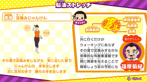 画像ギャラリー No.020のサムネイル画像 / ［インタビュー］あらゆる世代に「チコちゃんの脳活研究所」を。AKB48元メンバーで現ゲーム会社広報の片山陽加氏が自信を持っておすすめ！　