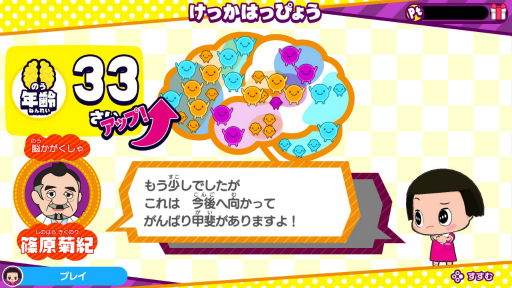 画像ギャラリー No.021のサムネイル画像 / ［インタビュー］あらゆる世代に「チコちゃんの脳活研究所」を。AKB48元メンバーで現ゲーム会社広報の片山陽加氏が自信を持っておすすめ！　