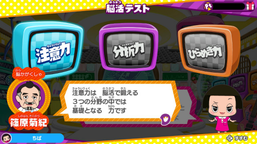 画像ギャラリー No.026のサムネイル画像 / ［インタビュー］あらゆる世代に「チコちゃんの脳活研究所」を。AKB48元メンバーで現ゲーム会社広報の片山陽加氏が自信を持っておすすめ！　