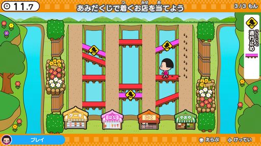 画像ギャラリー No.002のサムネイル画像 / NHKのバラエティ番組でおなじみのチコちゃんと脳活ゲームが楽しめる。Switch用ソフト「チコちゃんの脳活研究所」，本日発売