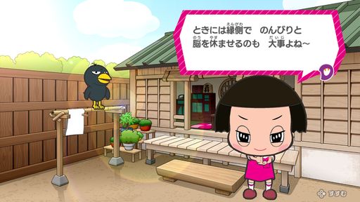 画像ギャラリー No.003のサムネイル画像 / NHKのバラエティ番組でおなじみのチコちゃんと脳活ゲームが楽しめる。Switch用ソフト「チコちゃんの脳活研究所」，本日発売