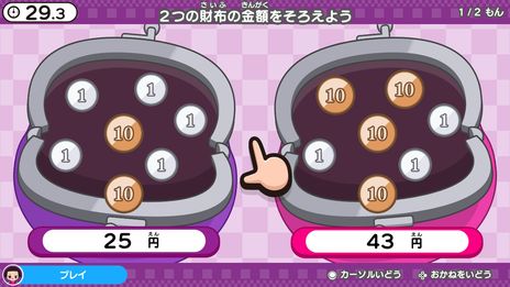 画像ギャラリー No.005のサムネイル画像 / NHKのバラエティ番組でおなじみのチコちゃんと脳活ゲームが楽しめる。Switch用ソフト「チコちゃんの脳活研究所」，本日発売