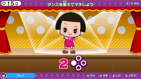 画像ギャラリー No.007のサムネイル画像 / NHKのバラエティ番組でおなじみのチコちゃんと脳活ゲームが楽しめる。Switch用ソフト「チコちゃんの脳活研究所」，本日発売
