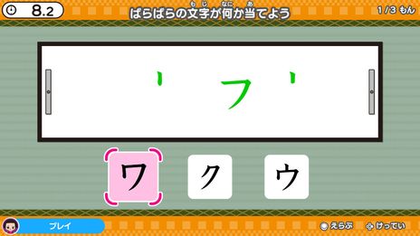 画像ギャラリー No.008のサムネイル画像 / NHKのバラエティ番組でおなじみのチコちゃんと脳活ゲームが楽しめる。Switch用ソフト「チコちゃんの脳活研究所」，本日発売