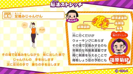 画像ギャラリー No.014のサムネイル画像 / NHKのバラエティ番組でおなじみのチコちゃんと脳活ゲームが楽しめる。Switch用ソフト「チコちゃんの脳活研究所」，本日発売