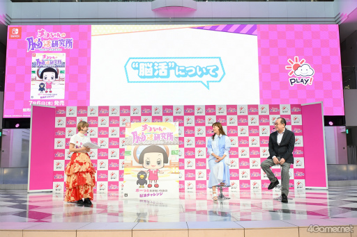 画像ギャラリー No.007のサムネイル画像 / 一番は楽しんで脳活すること。藤本美貴さんが脳活の大切さを学んだ「チコちゃんの脳活研究所」プレス発表会レポート