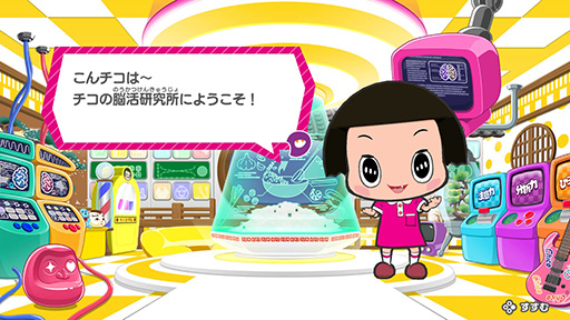 画像ギャラリー No.001のサムネイル画像 / クラウズプレイカンパニー，親会社であるクラウズに吸収合併。「チコちゃんの脳活研究所」の売れ行きが伸び悩む